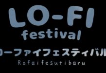 Lo-Fi Festival: a stay at home online festival Lo-Fi Festival